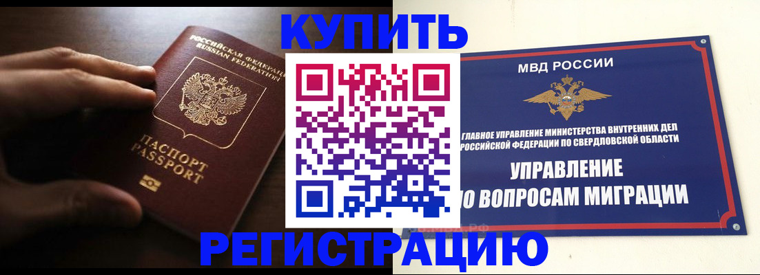 прописка от собственника в Выксе