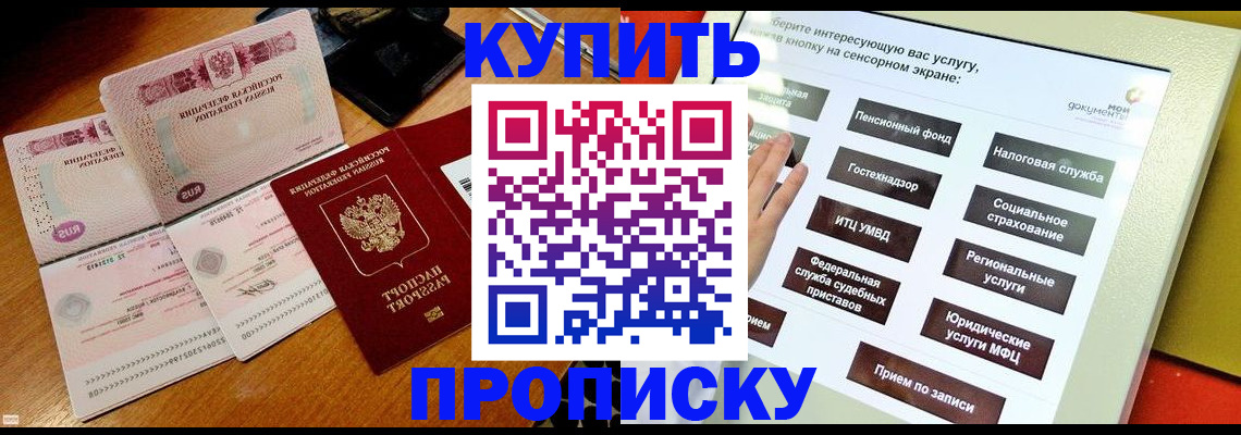 временная регистрация гарантия в Выксе